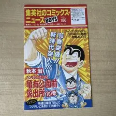 コミックニュース186 - メルカリ