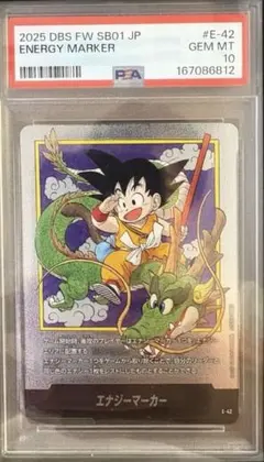 PSA10】ドラゴンボール マンガブースター エナジーマーカー 銀 E-43