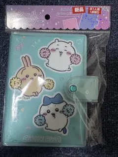 ちいかわ シールバインダー カミオジャパン　シール帳　シール