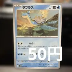 ラプラス AR S12a VSTARユニバース 177/172 - メルカリ