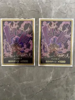 スーパーパラレル ドン!!カード(マゼラン) 金ドン