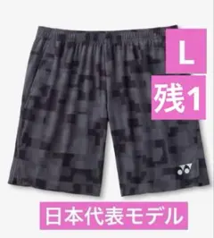 新品未開封】 ヨネックス日本代表モデルハーフパンツ コーラルレッドL