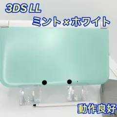 ✨動作良好✨ニンテンドー 3DSLL ミント×ホワイト