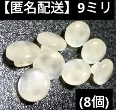 【ボタン④】9ミリ　8個　白ブドウ　手芸　リメイク　まとめ売り