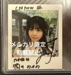 本物】水嶋ヒロ 直筆サイン入りポラロイド TVガイド 当選通知書・封筒