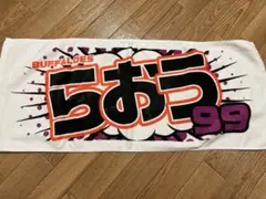 オリックスバファローズ　杉本裕太郎【らおう】フェイスタオル