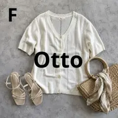 a4288【Otto】半袖カーディガン 春夏のサムネイル