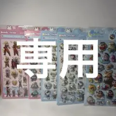 立体シールセット