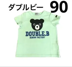 ダブルビー Tシャツ 90cm 淡い緑 MIKIHOUSE 子供服 ミキハウス