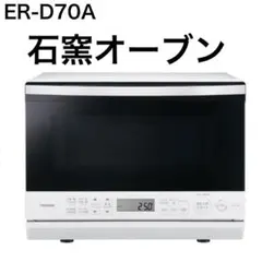 2026年最新】スチームオーブンレンジの人気アイテム - メルカリ