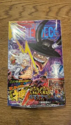 ONE PIECE 110巻 尾田栄一郎 ジャンプコミックス