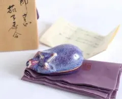2026年最新】宇野宗甕の人気アイテム - メルカリ
