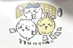 ちいかわ 2026年 午年 馬 年賀状 ハチワレ うさぎ ポストカード ⑤