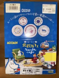 2025年最新】ムーミン リーメント 北欧カフェの人気アイテム