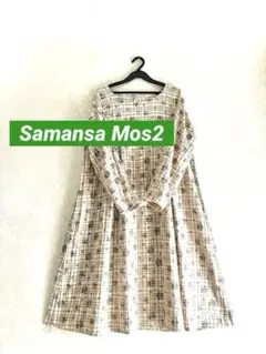 【Samansa Mos2】コットンリネンゆったりワンピース　チェック柄