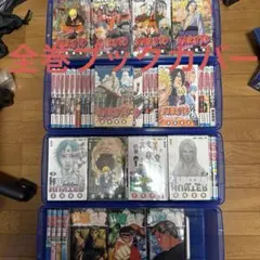 【全巻ブックカバー付】NARUTO➕ハンターハンター➕幽遊白書セット