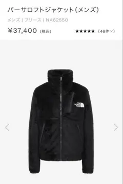 THE NORTH FACE バーサロフトジャケット (メンズ)