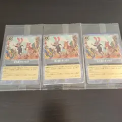 ズートピア2　映画特典３枚セット