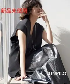 新品【UNFILO】アンフィーロ 【洗える・軽量】フォルムニットジレ