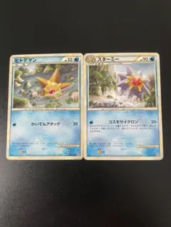 マークなし/2枚】カスミのヒトデマン/スターミー 旧裏 ポケモンジム第1