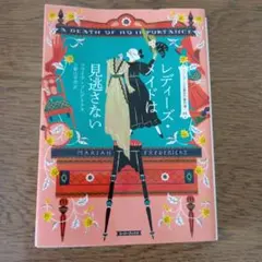 レディース・メイドは見逃さない マライア・フレデリクス