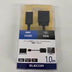 ELECOM HDMI to VGA変換ケーブル 1.0m