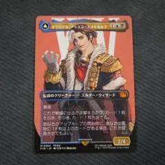 ff マジックザギャザリング エメトセルク