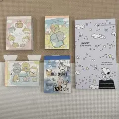 すみっコぐらし＆スヌーピーメモ帳5冊セット