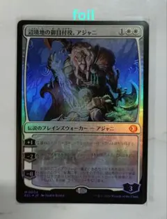 MTG 鬼の下僕、墨目 旧枠Foil 日本語版 神河謀叛 - メルカリ