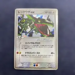 ポケモンカード レックウザex ギフトボックス エメラルド 018/019