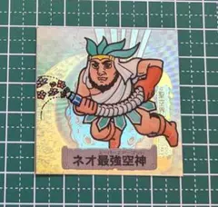 Furuta ドキドキ学園 水嶺神 シーホースチャージャー - メルカリ