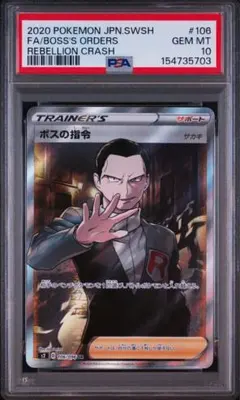 PSA10 中国 ポケモンカード 中国語 海外 限定 青木 アオキ SAR - メルカリ