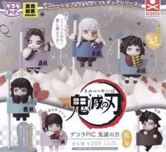 2026年最新】デコラPIC 鬼滅 不死川実弥の人気アイテム - メルカリ