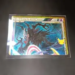 ダークライクレセリアLEGEND(上) 30th MEGA 拡張パック 30…