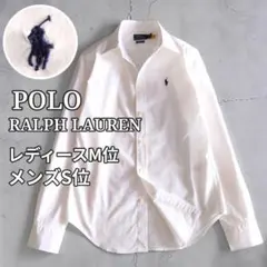美品 ポロラルフローレン ストレッチ コットン 長袖シャツ サイズ4 ホワイト