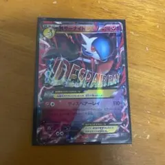 MサーナイトEX RR XY BREAK 拡張パック 冷酷の反逆者 キラ 03… - メルカリ