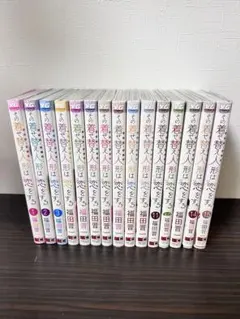 d*4様 その着せ替え人形は恋をする 1-15巻セット 福田晋一 - メルカリ