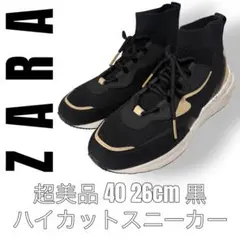 ZARA ザラ　コントラストハイカットスニーカー 40 26cm 黒　ブラック