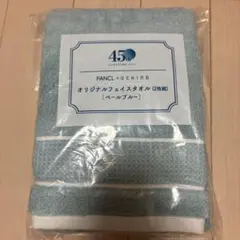 非売品★ファンケル　ウチノ　オリジナル フェイスタオル（2枚組）［ペールブルー］のサムネイル