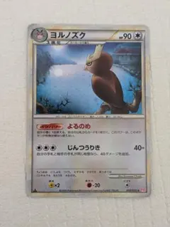 ヨルノズク ☆ L1 ハートゴールドコレクション 059/070 - メルカリ