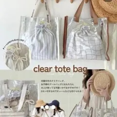 しまむら　choco クリアバック巾着付きのサムネイル