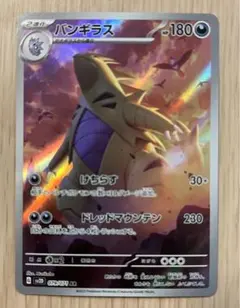 班基拉斯 AR SV2D 驚撼戰線 079/071