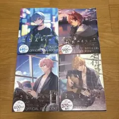 すとぷりめもりー