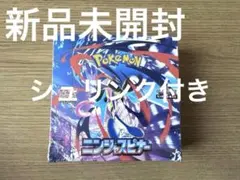 ポケカ　【BOX】 MEGA 拡張パック ニンジャスピナー　シュリンク付き