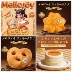 Mellojoy 贅沢スフレ & トーストつみつみ 未開封 2点セット - メルカリ