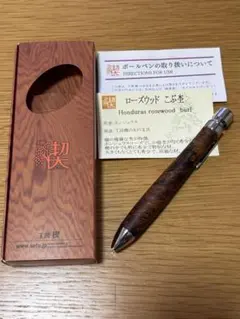 野原工芸 特上マーブルウッド シャーペン 斑紋純銀色 本店限定 廃盤 廃