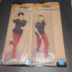 ハイキュー！　一番くじ　頂の景色　アクリルスタンド　音駒