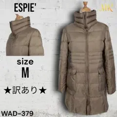 ★訳あり★ ESPIE' ダウンジャケット ロング ポケット レディース 冬向け