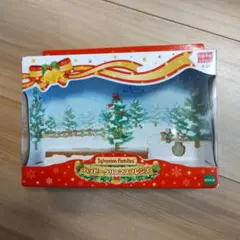 【即購入OK】シルバニアファミリー ハッピークリスマスフレンズ(箱のみ)