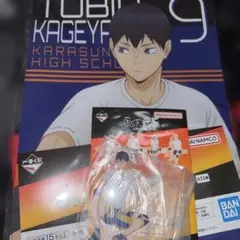 ハイキュー！！ 一番くじ 影山飛雄 セット　クリアファイル　アクリルスタンド